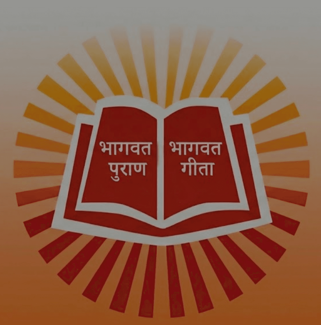 श्रीमद्भागवत